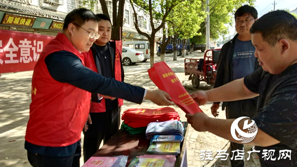 平輿陽城鎮(zhèn)開展“全民國家安全教育日”普法宣傳活動(dòng)