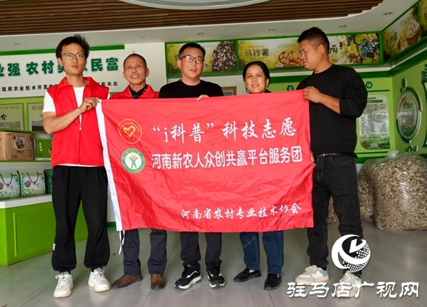  平輿縣與湖北蘄春兩縣農(nóng)技協(xié)共同打造新農(nóng)人共贏平臺(tái)