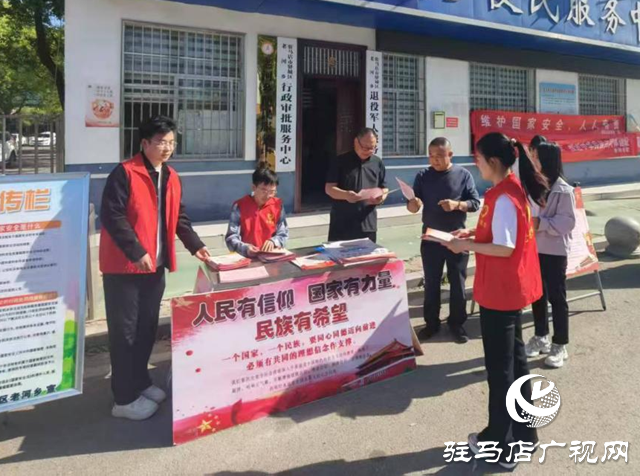 驛城區(qū)老河鄉(xiāng)開展全民國(guó)家安全教育日宣傳活動(dòng)