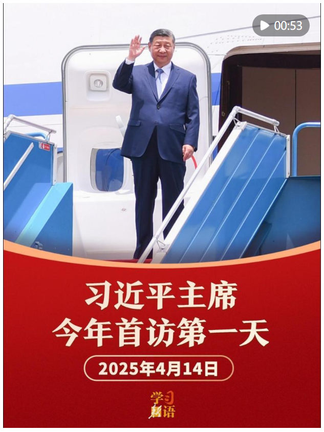學(xué)習(xí)新語(yǔ)｜影像速覽！習(xí)主席今年首訪第一天