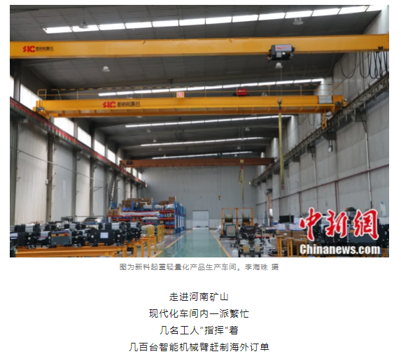 一把錘子敲出一個產(chǎn)業(yè)，這座豫北小城的起重機名揚海內(nèi)外