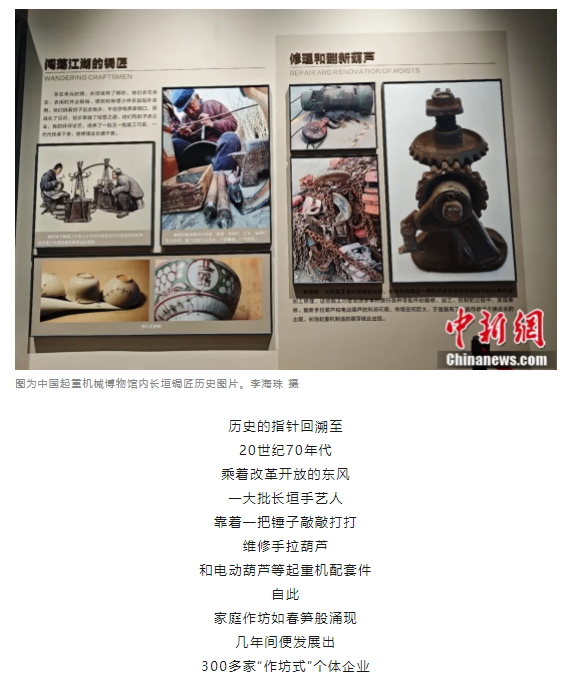 一把錘子敲出一個產(chǎn)業(yè)，這座豫北小城的起重機名揚海內(nèi)外