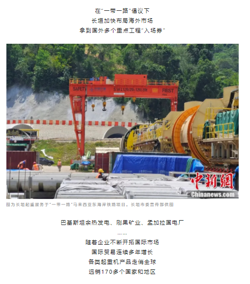 一把錘子敲出一個產(chǎn)業(yè)，這座豫北小城的起重機名揚海內(nèi)外