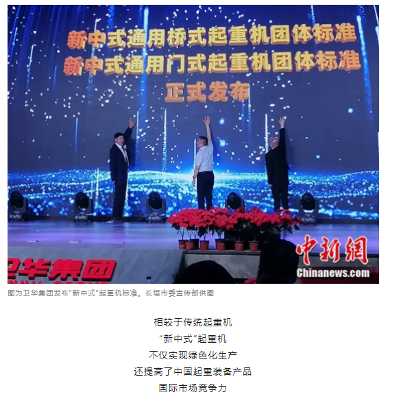 一把錘子敲出一個產(chǎn)業(yè)，這座豫北小城的起重機名揚海內(nèi)外