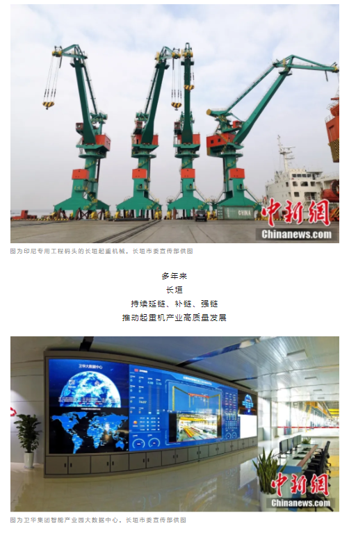 一把錘子敲出一個產(chǎn)業(yè)，這座豫北小城的起重機名揚海內(nèi)外