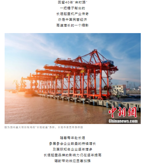 一把錘子敲出一個產(chǎn)業(yè)，這座豫北小城的起重機名揚海內(nèi)外