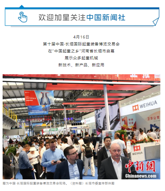 一把錘子敲出一個產(chǎn)業(yè)，這座豫北小城的起重機名揚海內(nèi)外