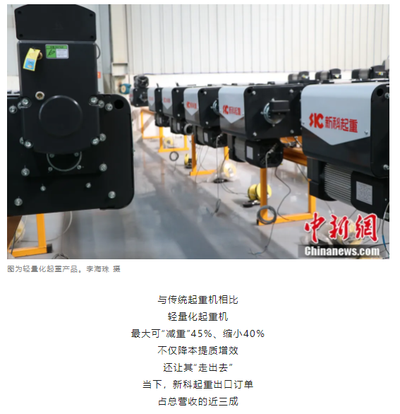一把錘子敲出一個產(chǎn)業(yè)，這座豫北小城的起重機名揚海內(nèi)外