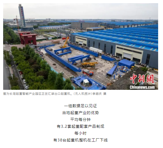 一把錘子敲出一個產(chǎn)業(yè)，這座豫北小城的起重機名揚海內(nèi)外