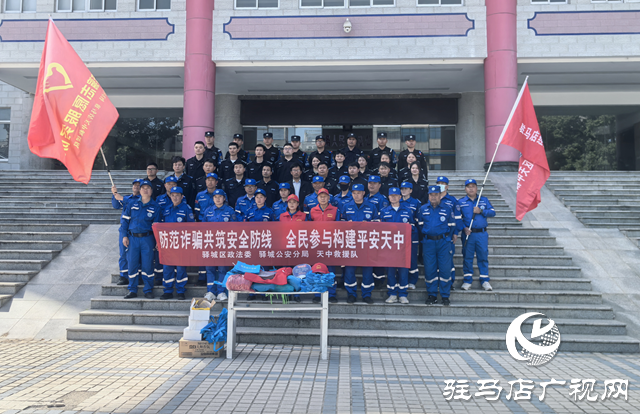 駐馬店：捐贈(zèng)反詐宣傳物資 共筑全民防詐屏障