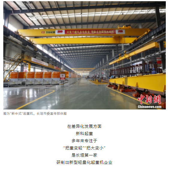 一把錘子敲出一個產(chǎn)業(yè)，這座豫北小城的起重機名揚海內(nèi)外