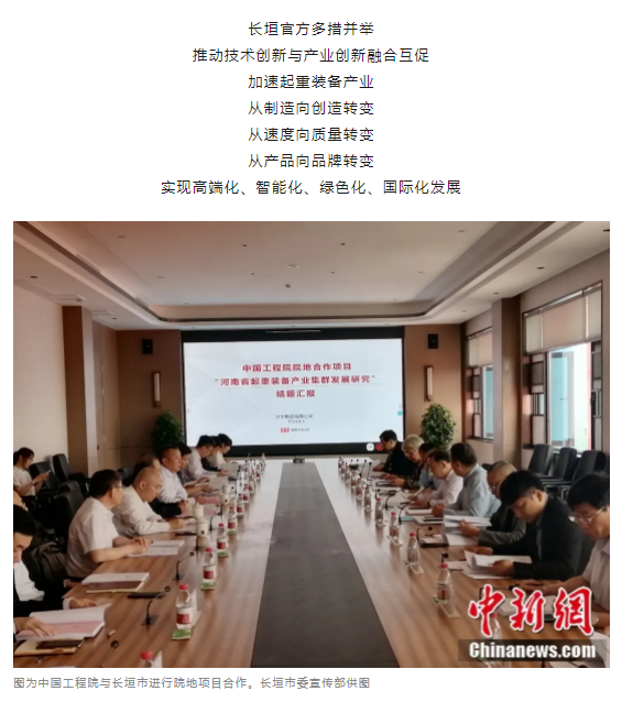 一把錘子敲出一個產(chǎn)業(yè)，這座豫北小城的起重機名揚海內(nèi)外