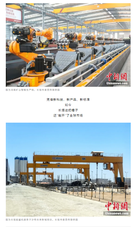 一把錘子敲出一個產(chǎn)業(yè)，這座豫北小城的起重機名揚海內(nèi)外