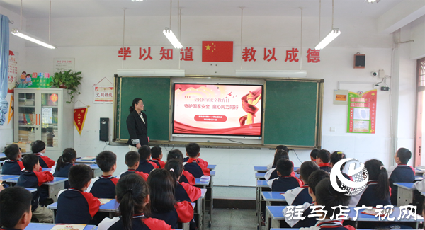 駐馬店市第十一小學開展“守護國家安全 童心同力同行” “全民國家安全教育日”活動