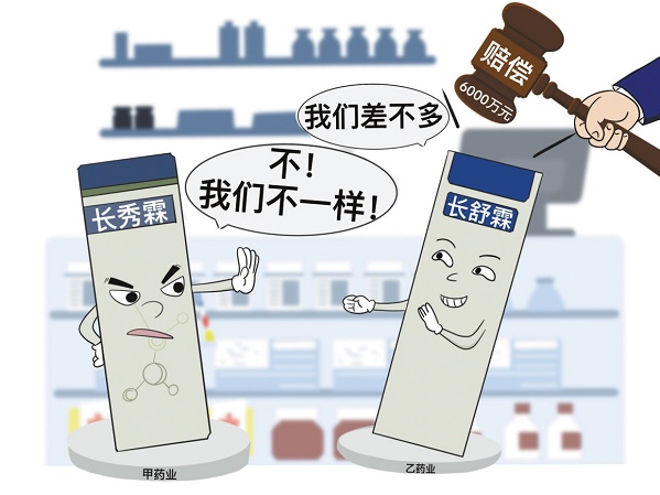 一字之差，引發(fā)6000萬元高額賠償