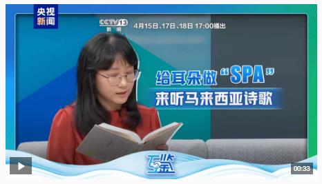 互鑒丨中馬友誼開啟新的“黃金50年”