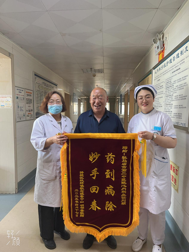 駐馬店市第二中醫(yī)院心內(nèi)科獲贈錦旗：精湛醫(yī)術(shù)暖人心，患者感恩贈贊譽