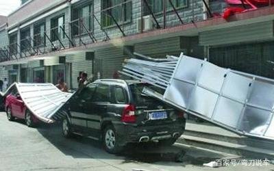 大風“傷”了車玻璃，車損險能賠嗎？