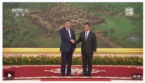 時(shí)政新聞眼丨習(xí)近平訪問(wèn)柬埔寨，中柬關(guān)系迎來(lái)新定位