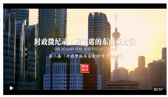 時政新聞眼丨習近平今年首次出訪，這些重要成果值得關注