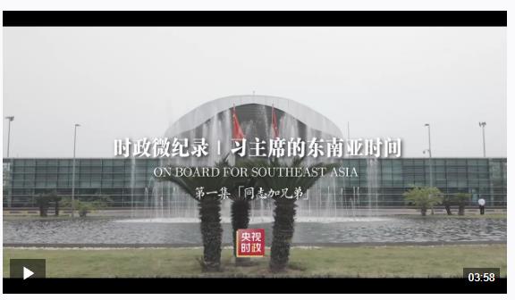 時政新聞眼丨習近平今年首次出訪，這些重要成果值得關注