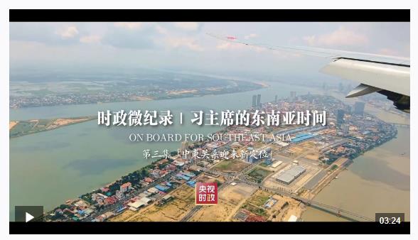 時政新聞眼丨習近平今年首次出訪，這些重要成果值得關注