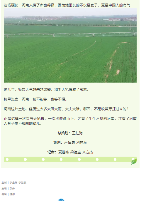 河南抗旱保糧，為何關(guān)乎中美關(guān)稅戰(zhàn)博弈