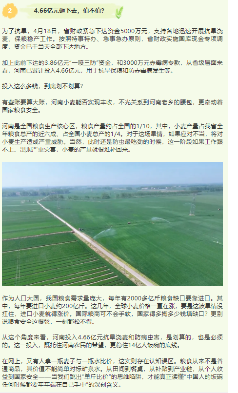 河南抗旱保糧，為何關(guān)乎中美關(guān)稅戰(zhàn)博弈