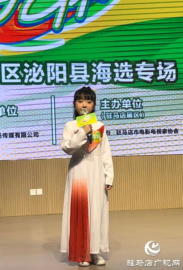 “青芒杯”全國語言藝術展演駐馬店展區(qū) 首場海選在泌陽縣火熱開啟