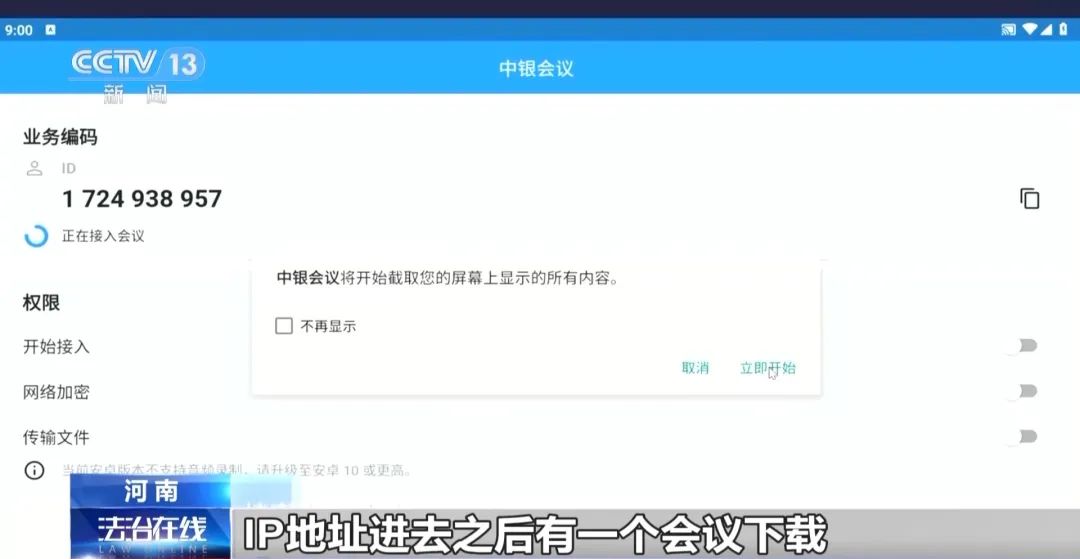 接了一個(gè)電話，她銀行卡里95萬元被轉(zhuǎn)走！