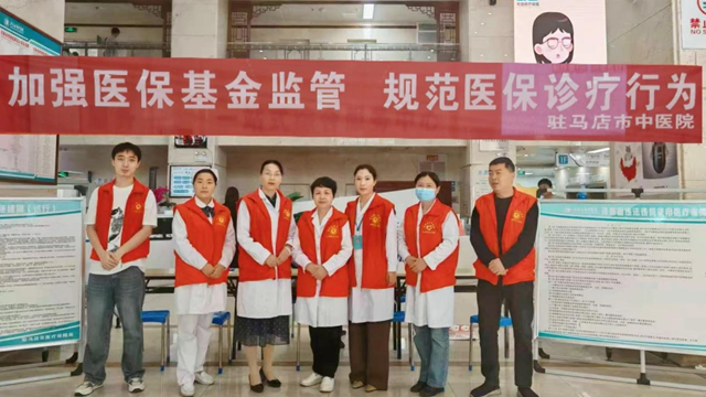 駐馬店市中醫(yī)院開展醫(yī)?；鸨O(jiān)管集中宣傳月活動(dòng)