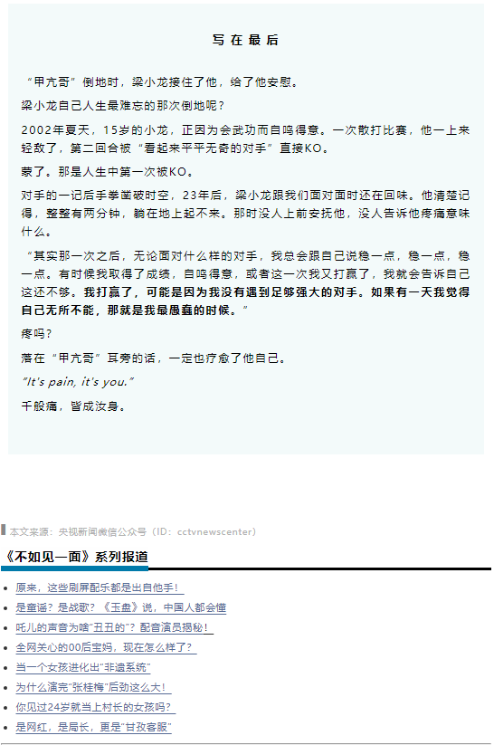 這位全球圈粉的梁師父，不簡單！