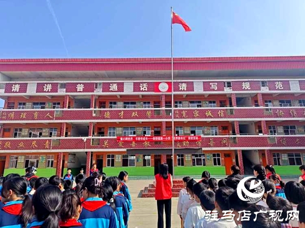 平輿縣射橋鎮(zhèn)第一小學(xué)“童心閱世界，書香伴成長”世界讀書日誦讀活動