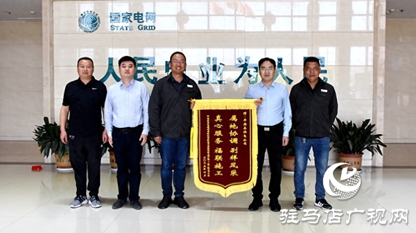 國網平輿縣供電公司用心護航特高壓建設