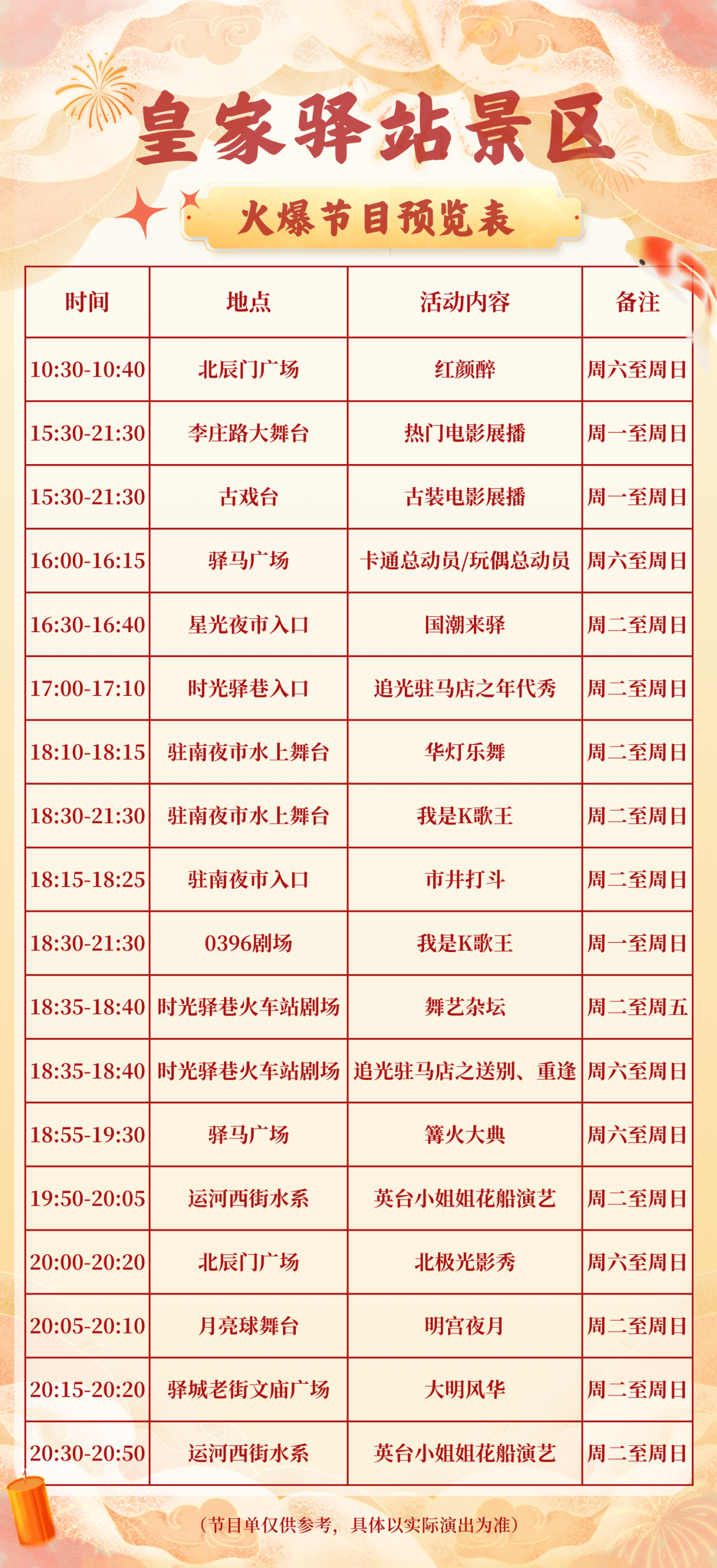 皇家驛站線上抖音挑戰(zhàn)賽 → 拍視頻，贏大獎！