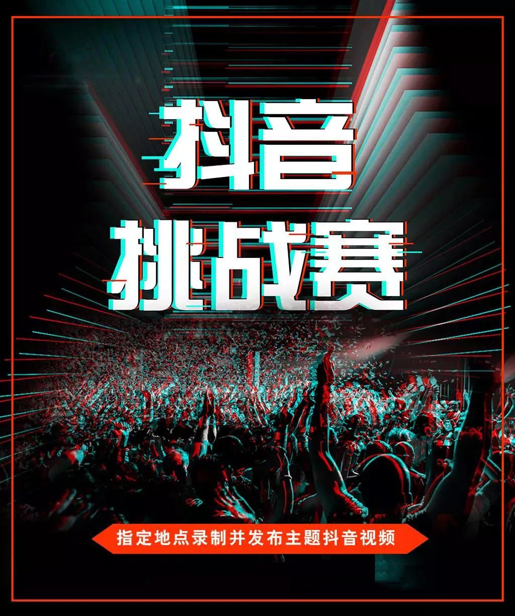 皇家驛站線上抖音挑戰(zhàn)賽 → 拍視頻，贏大獎！