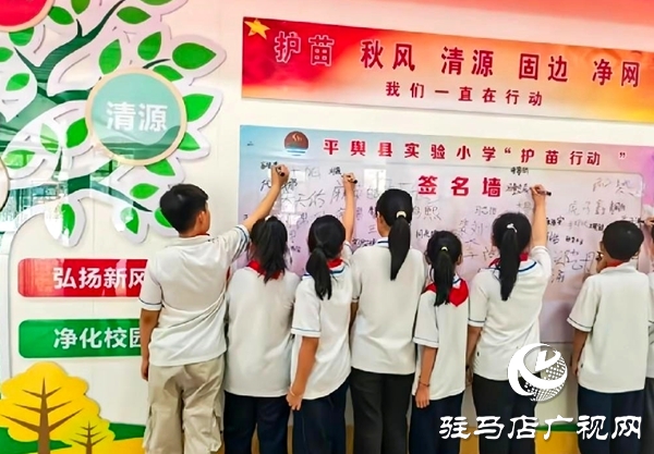 “護(hù)苗·綠書簽”助成長活動走進(jìn)平輿縣實(shí)驗(yàn)小學(xué) 