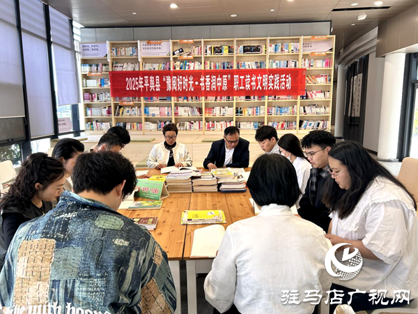 平輿縣“世界讀書日”經(jīng)典誦讀活動傳承文化潤澤心靈