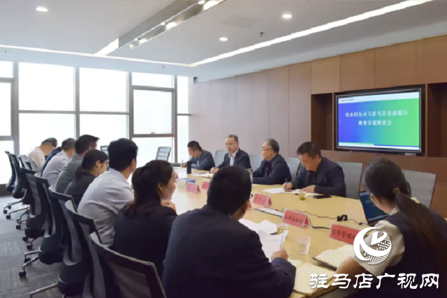 河南農擔公司總經(jīng)理張宣義一行到駐馬店農商銀行調研指導