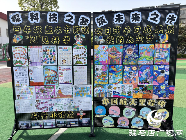 駐馬店市第二十五小學(xué)：項目式學(xué)習(xí)成果展示點亮?xí)阈@