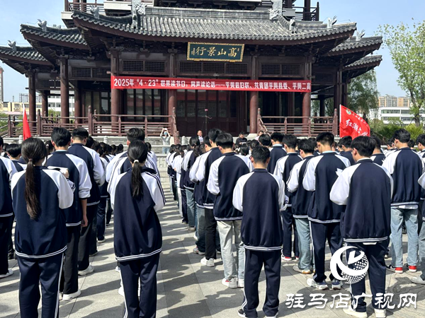 平輿縣“4·23”世界讀書日、同聲讀《論語》文明實踐活動盛大啟幕
