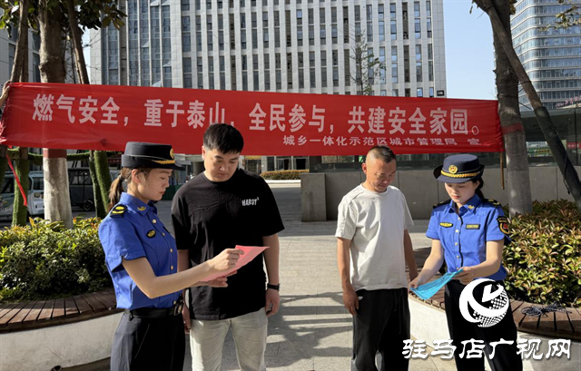  示范區(qū)城管局開展《河南省燃氣管理條例》宣傳活動