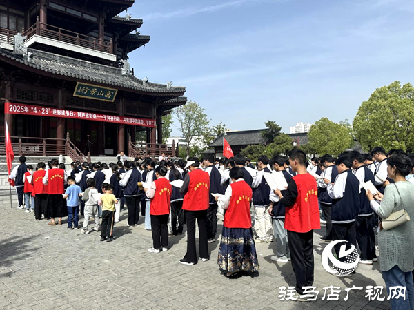 平輿縣“4·23”世界讀書日、同聲讀《論語》文明實(shí)踐活動(dòng)盛大啟幕