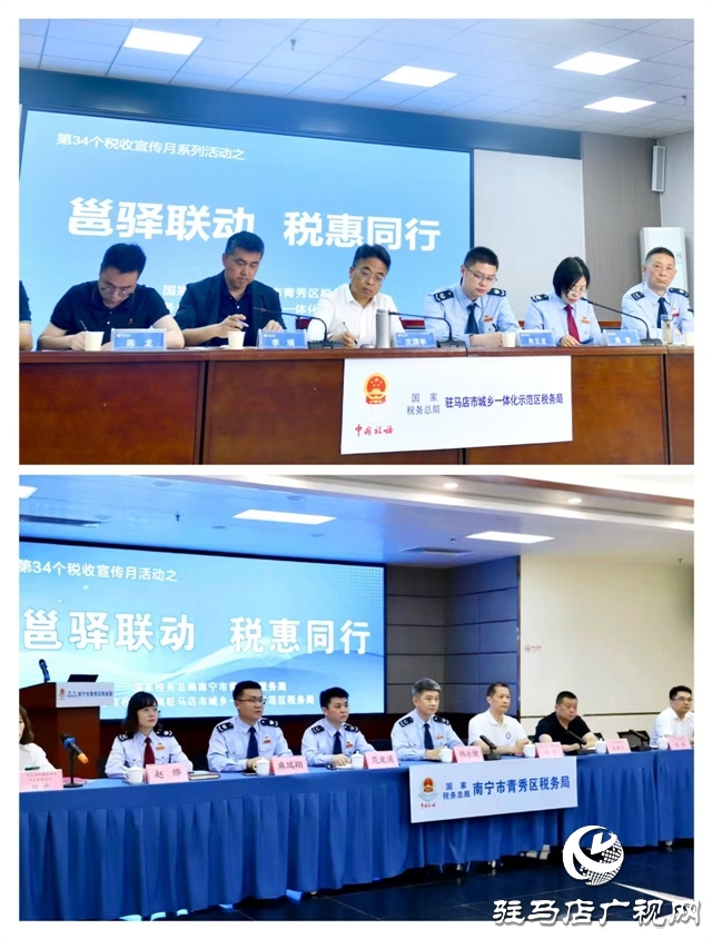  邕驛架金橋 稅惠啟新程——邕驛兩地開(kāi)啟跨區(qū)域稅收宣傳“云端服務(wù)”新實(shí)踐