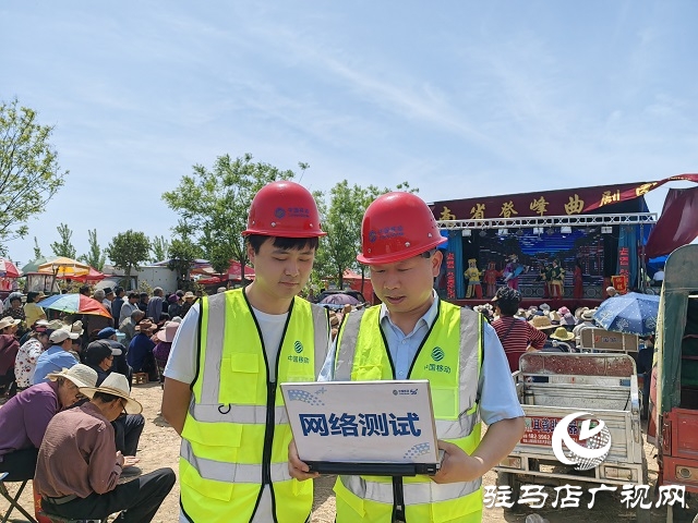駐馬店移動全力保障上蔡鄉(xiāng)鎮(zhèn)物資交流大會通信暢通