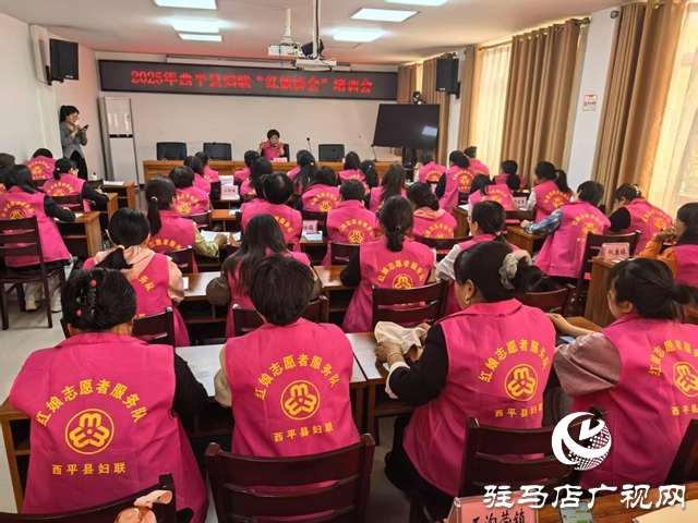  西平縣“紅娘協(xié)會”專題培訓賦能婚俗改革
