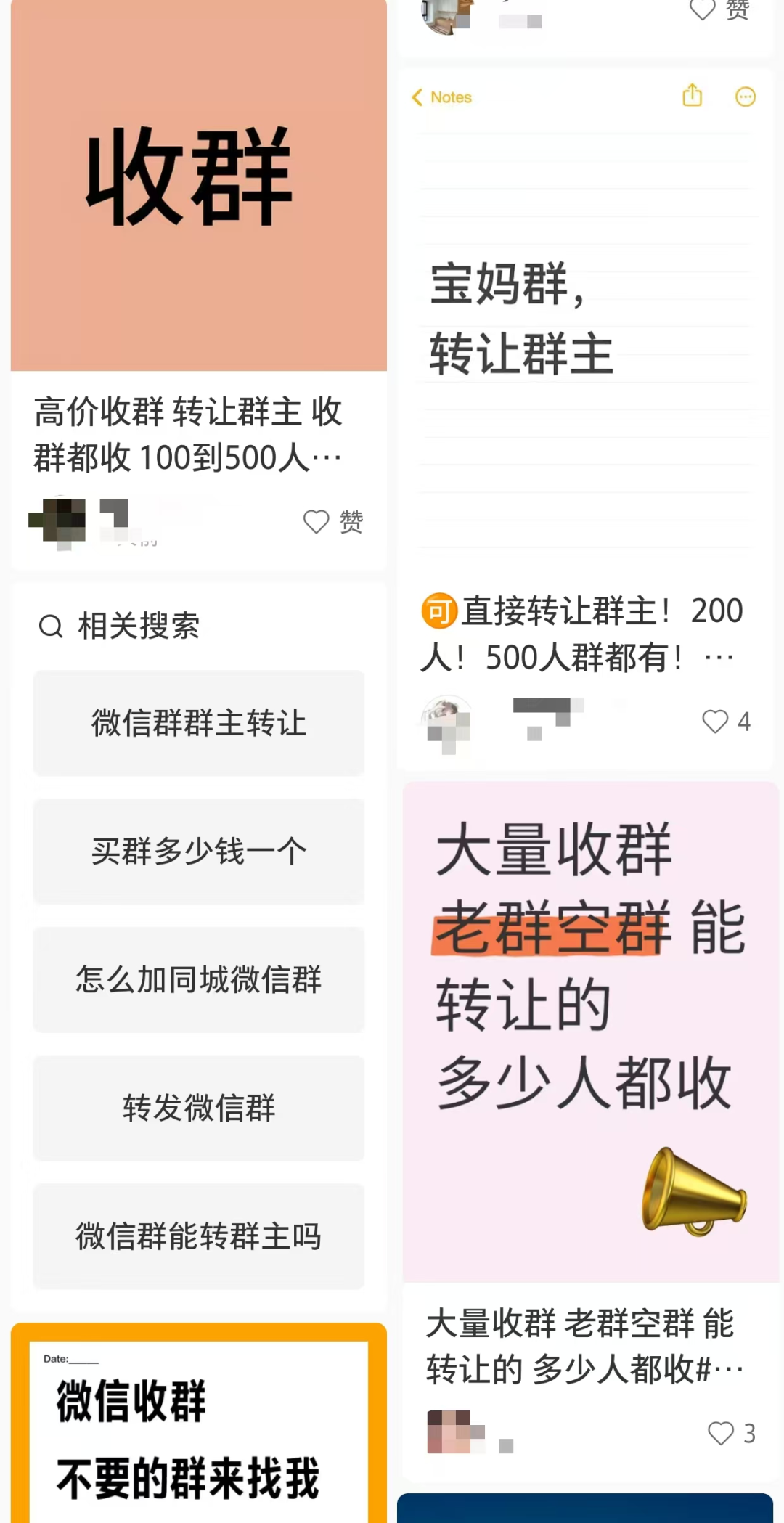 當心！你的微信信息可能被販賣