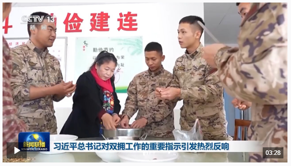 為實現(xiàn)中國夢強軍夢匯聚強大力量 習(xí)近平對雙擁工作的重要指示引發(fā)熱烈反響