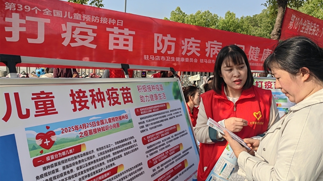 全國第39個兒童預(yù)防接種日：駐馬店街頭傳遞健康守護(hù)