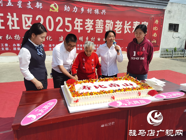 遂平縣車(chē)站街道：擺起長(zhǎng)壽宴 共筑文明新風(fēng)尚